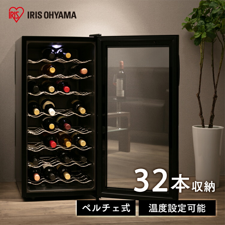 楽天市場】《P10倍☆〜24日9:59》 ワインセラー アイリスオーヤマ