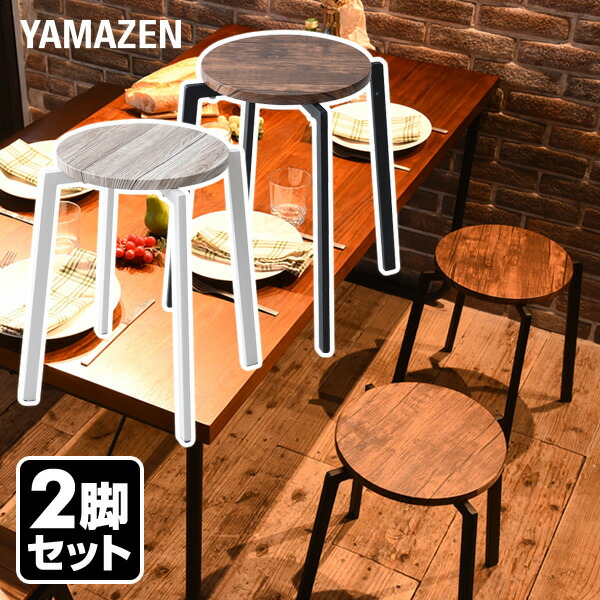 楽天市場】【P5倍 2/24 9:59迄】 積み重ねスツール 椅子 イス いす