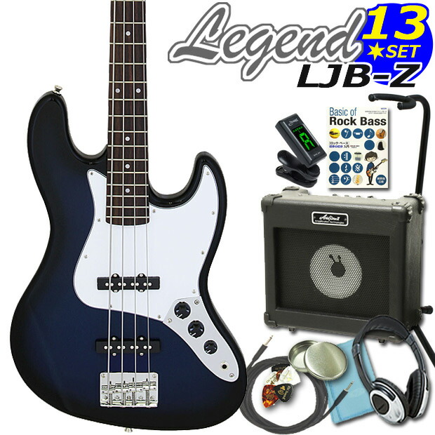 楽天市場】ベース 初心者セット LJB-Z/RBS レジェンド Legend 入門