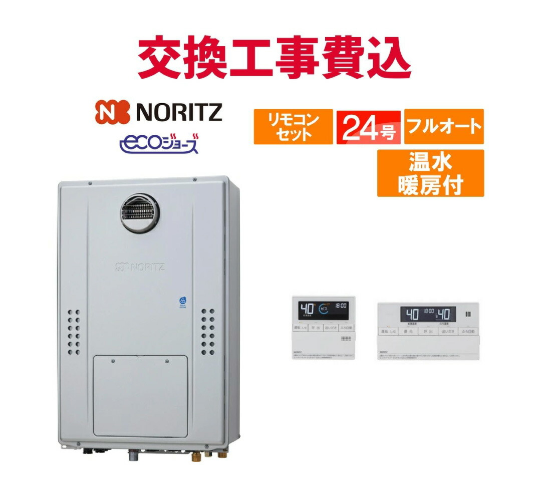 楽天市場】パロマ ガス給湯器 交換 工事費込み PH-2015AW 20号