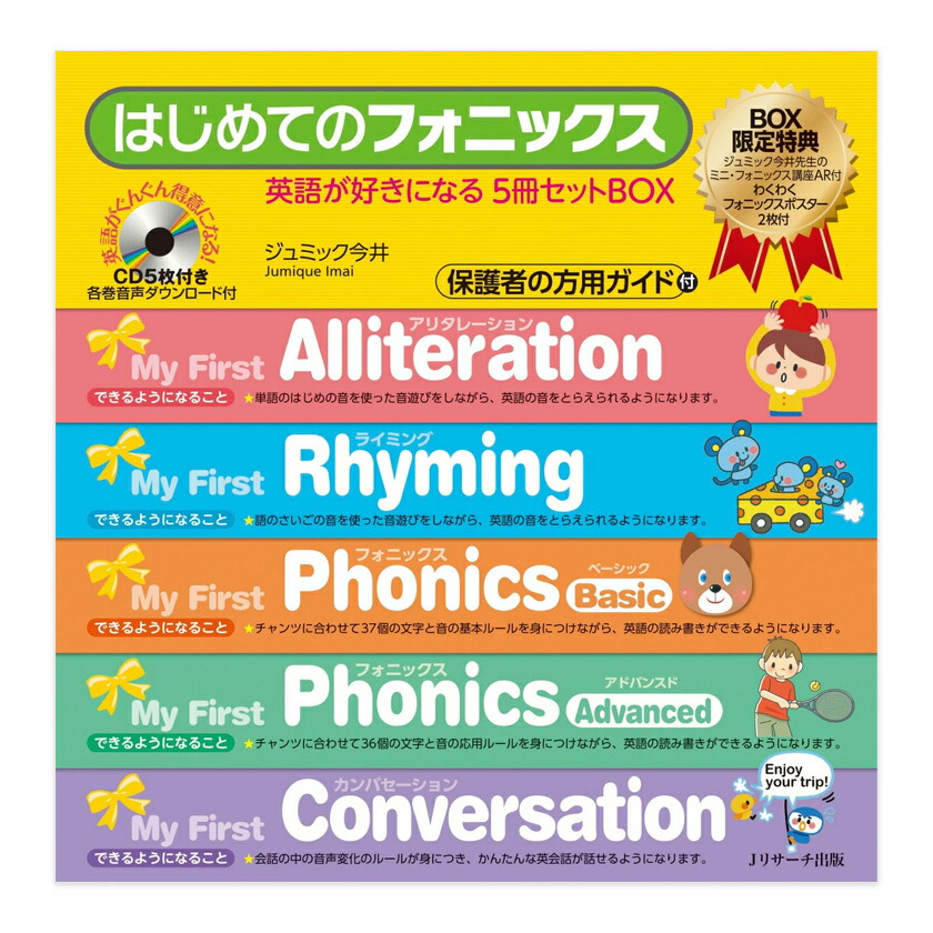 楽天市場】送料無料！【Scholastic Picture Book Collection (音声ペン