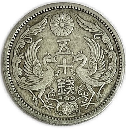 楽天市場】【銀貨】 旭日50銭銀貨 大正2年(1913年) 美品 日本 貨幣