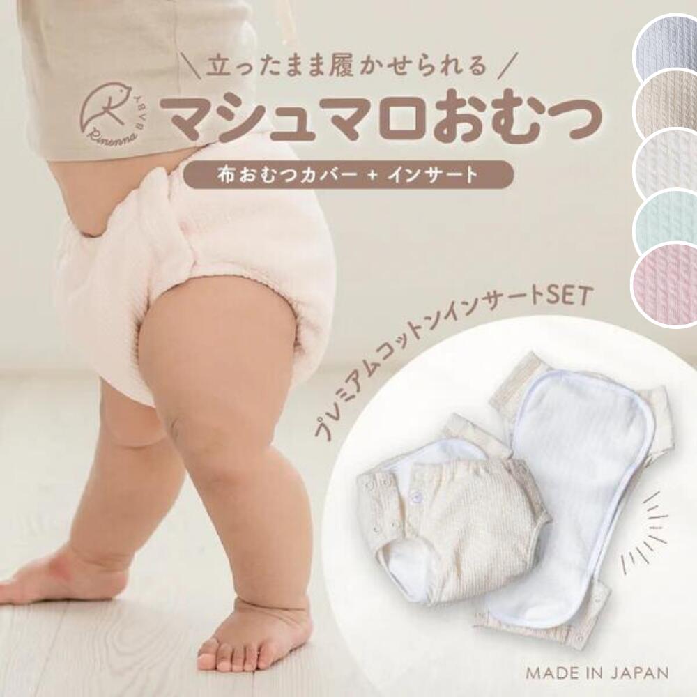 楽天市場】成型おむつ(スナップなし）1枚 ｜ コットン 綿100