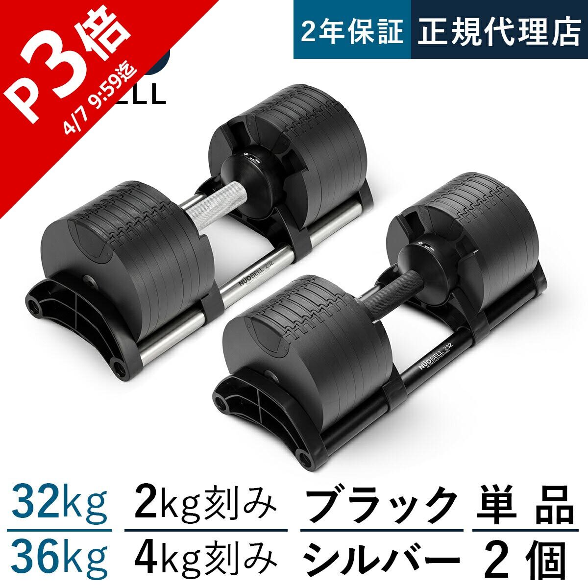 楽天市場】フレックスベル FLEXBELL NUOBELL アジャスタブルダンベル