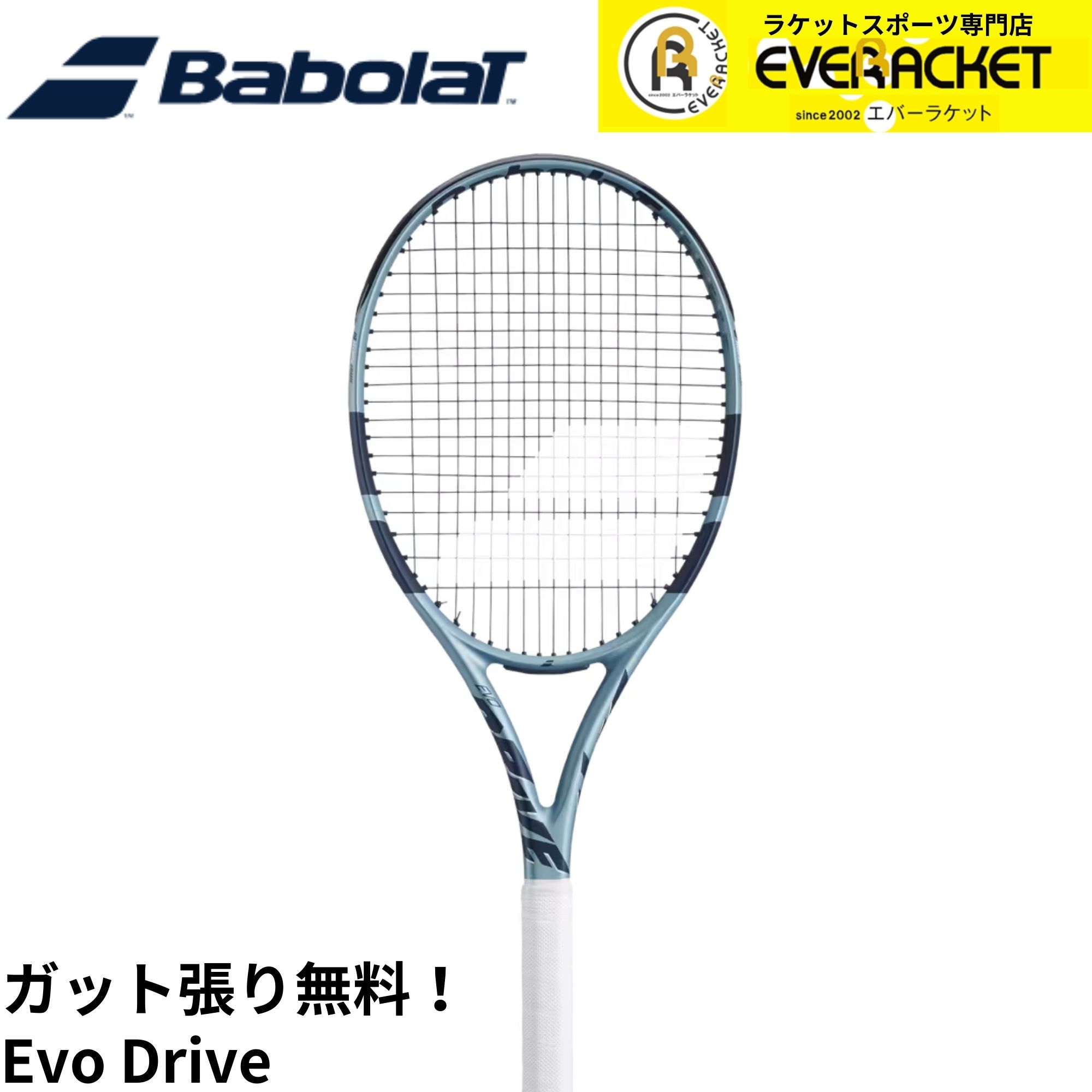 楽天市場】Babolat バボラ エボ ドライブ ツアー 101433 136 テニス
