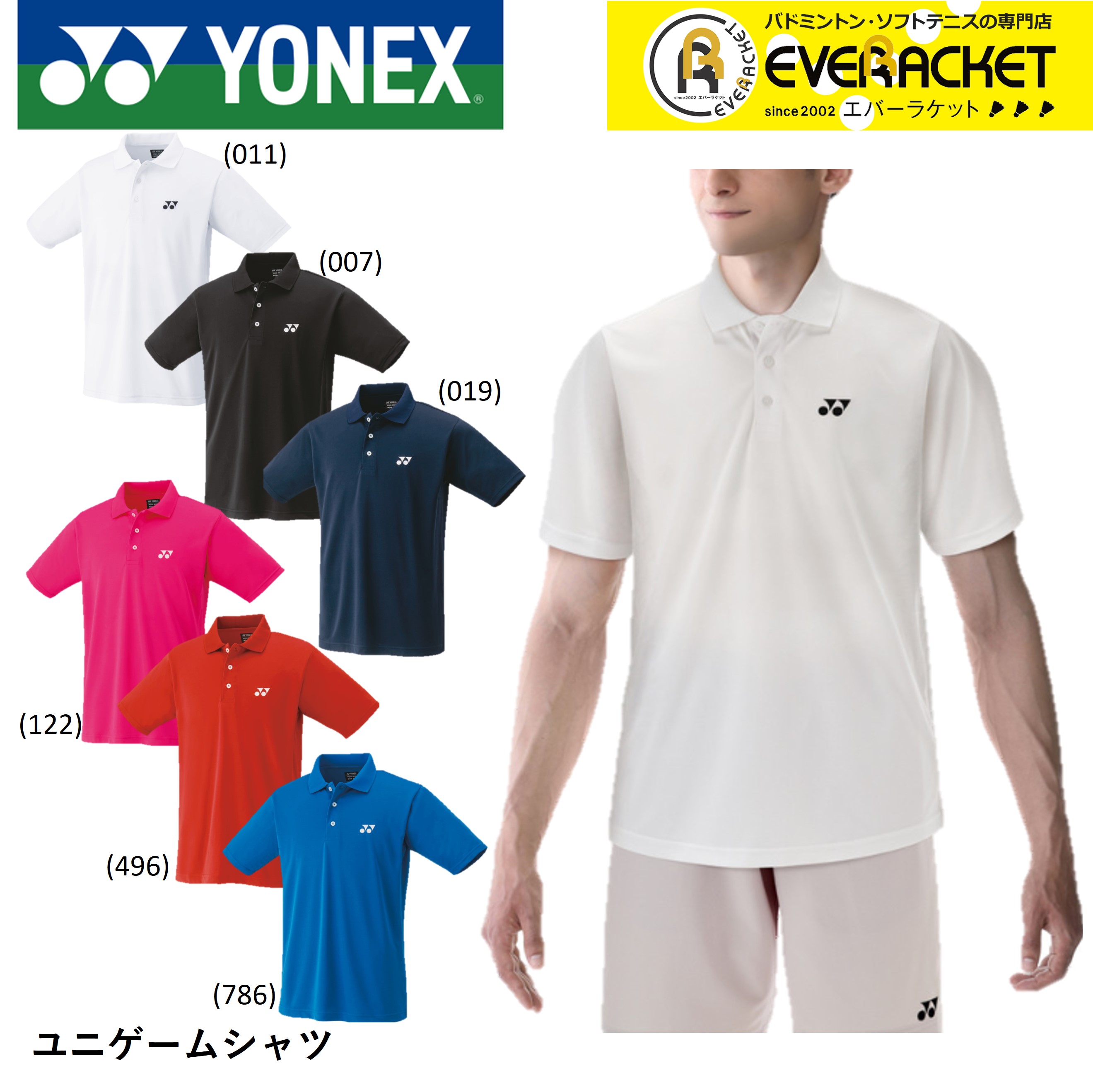 楽天市場】【LINE追加で5%OFFクーポン配布中】ヨネックス YONEX ウエア