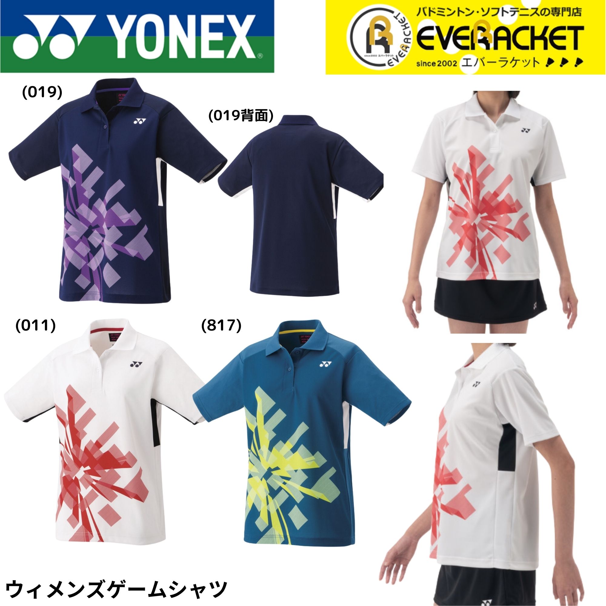 楽天市場】【LINE追加で5%OFFクーポン配布中】ヨネックス YONEX ウエア