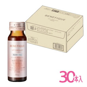 楽天市場】☆資生堂 ベネフィーク BENEFIQUE リフトサーキュリスト
