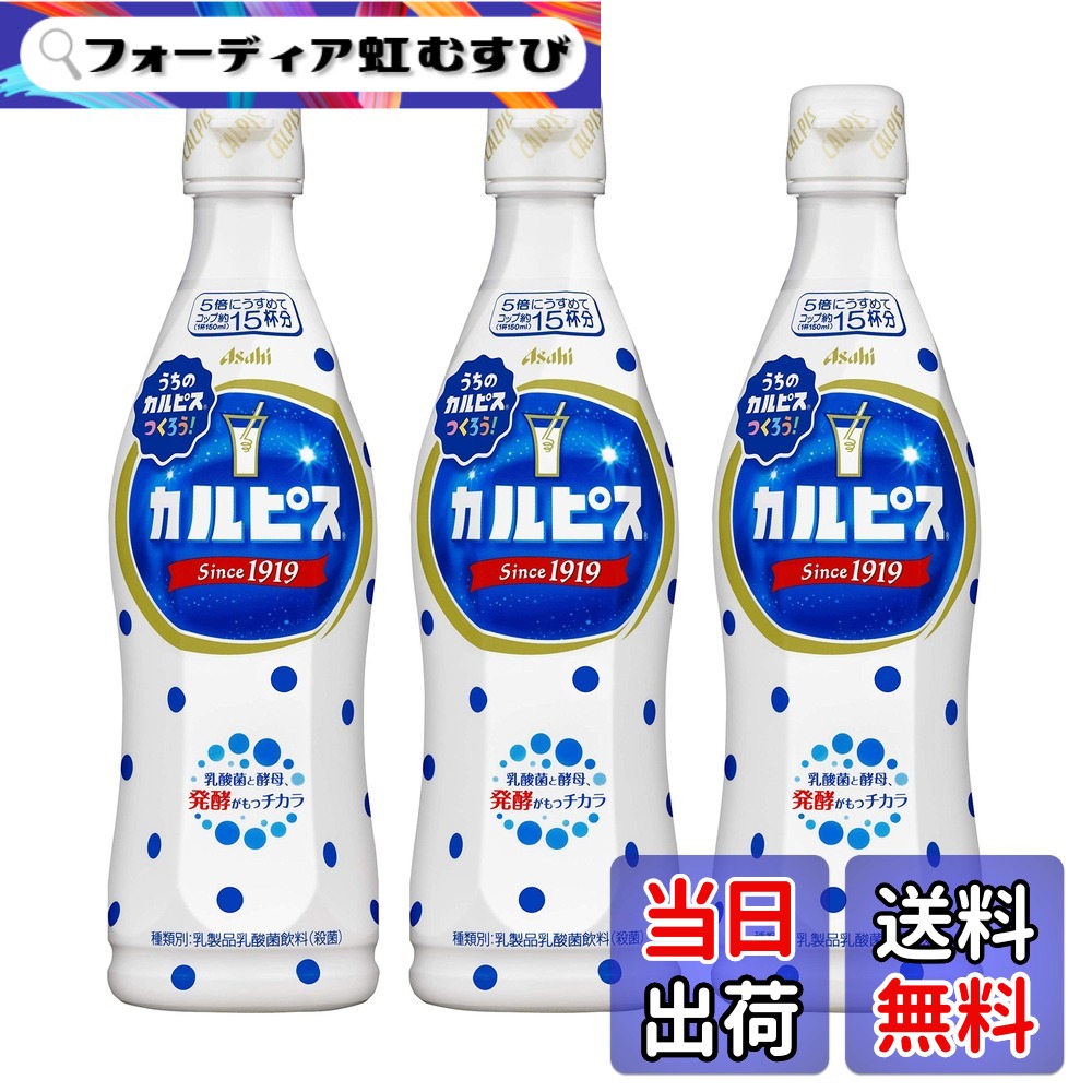 楽天市場】【6本】【カルピス】 温州みかん 希釈用 コンク