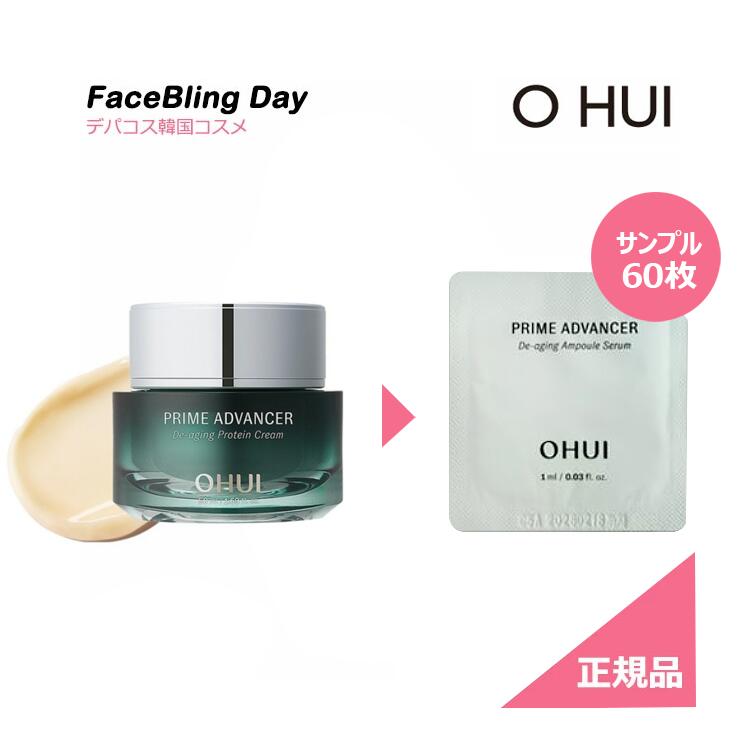 楽天市場】【クーポンでさらにお得☆】美容液【 O HUI オフィ プライム