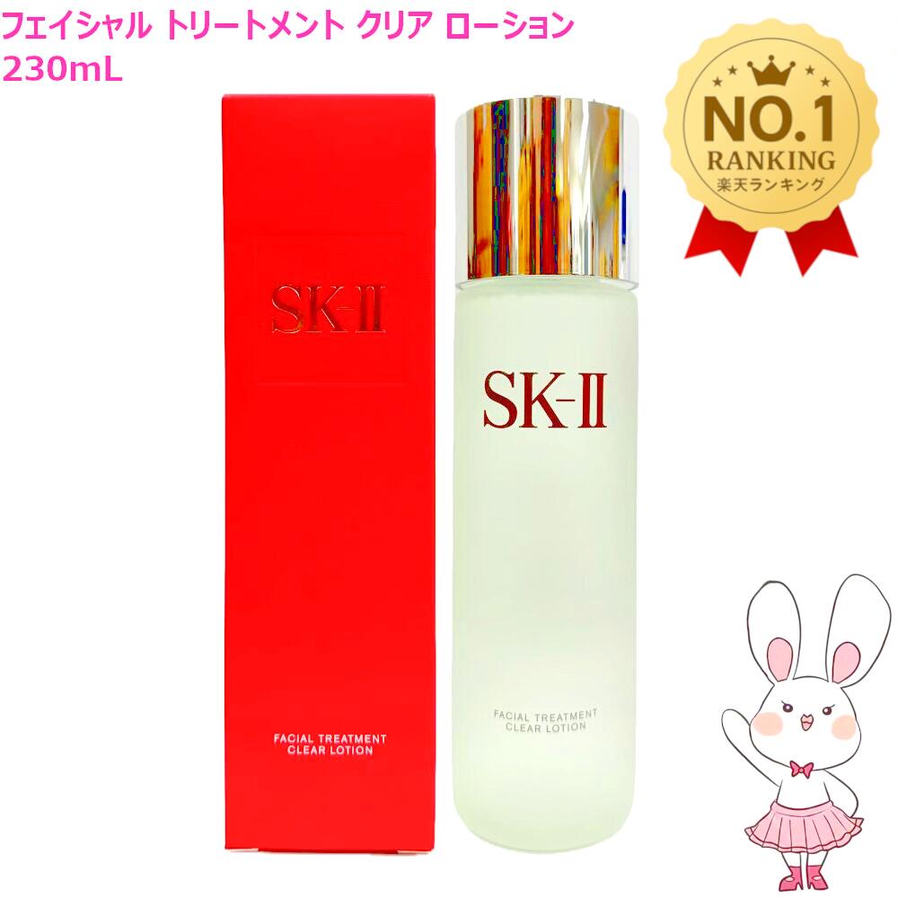 楽天市場】【国内正規品・2025年製造】SK-II SK2 エスケーツー ステム