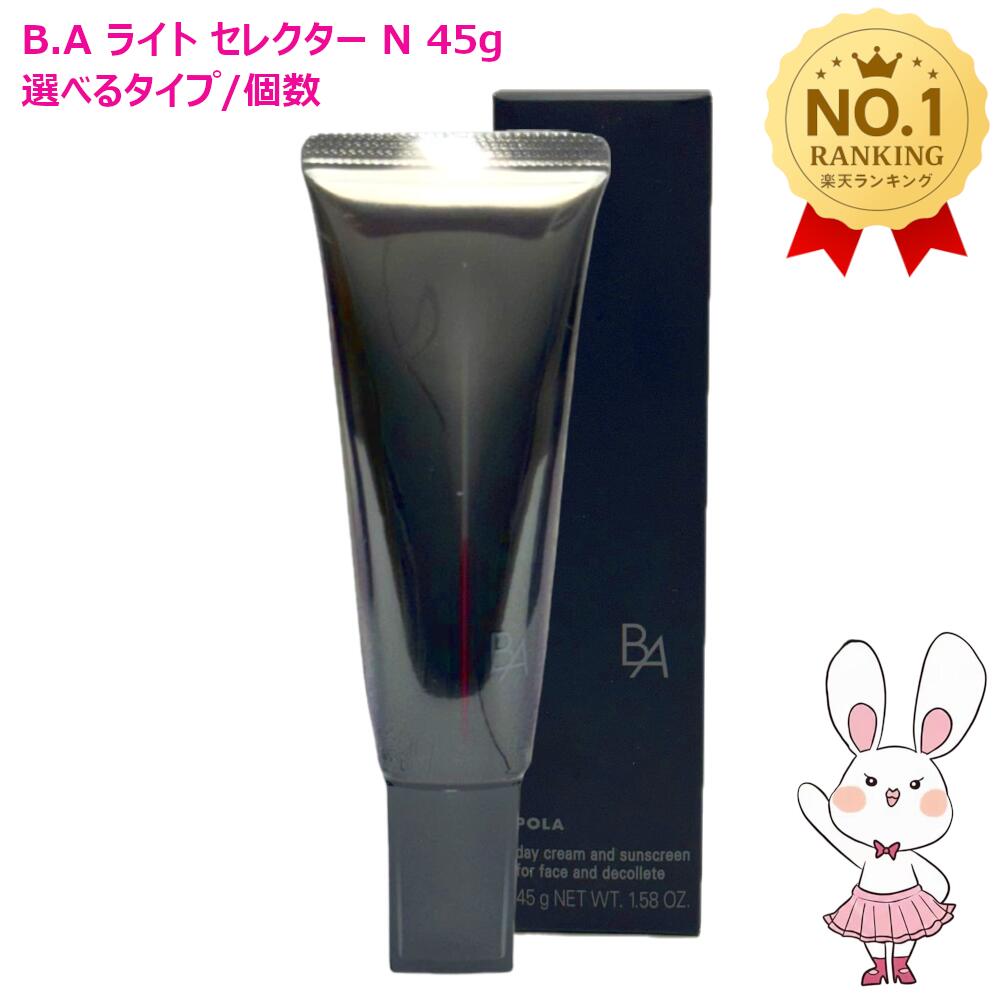 楽天市場】【国内正規品・宅急便送料無料】ポーラ POLA BA マッサージ