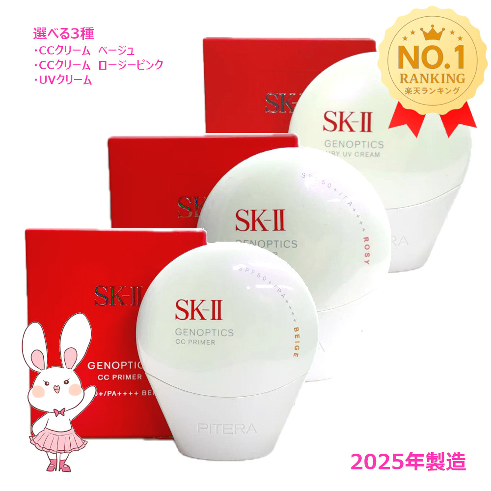 楽天市場】【国内正規品・2025年製造】SK2 SK-II sk2 フェイシャル