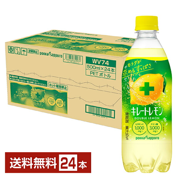 楽天市場】ポッカサッポロ キレートレモン ダブルレモン 500ml ペット