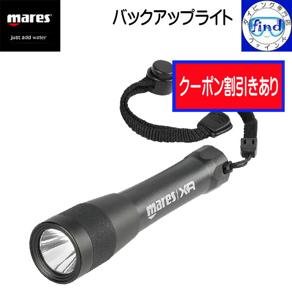 楽天市場】アクアラング AQUALUNG LED水中ライト フォーカス/UW 1050