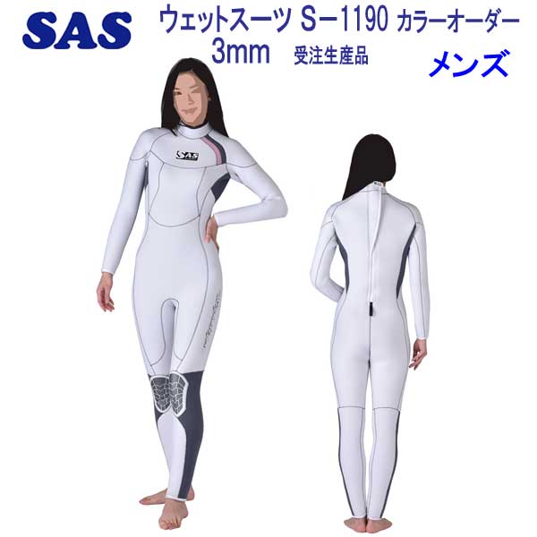 楽天市場】SAS 3mm ダイビング ウエットスーツ wet suits S1190 既製