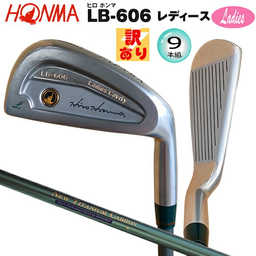 楽天市場】【訳あり】本間ゴルフ(ホンマ/HONMA) ヒロホンマ LB-606 NEW