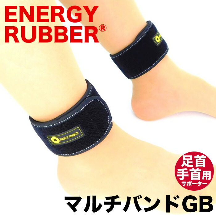 楽天市場】【本日ﾎﾟｲﾝﾄ10倍】遠赤外線サポーター 足首・手首用 [2枚