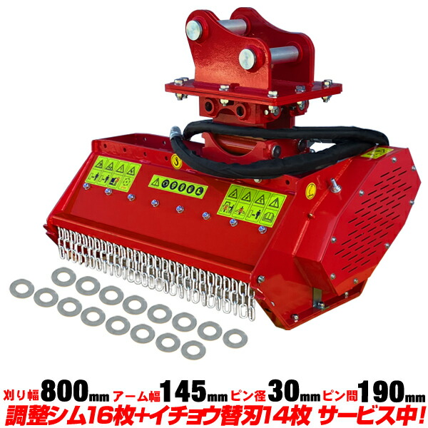 楽天市場】草刈機 刈幅80cm ピン径35mm Y字刃 付属品多数 ヤンマー