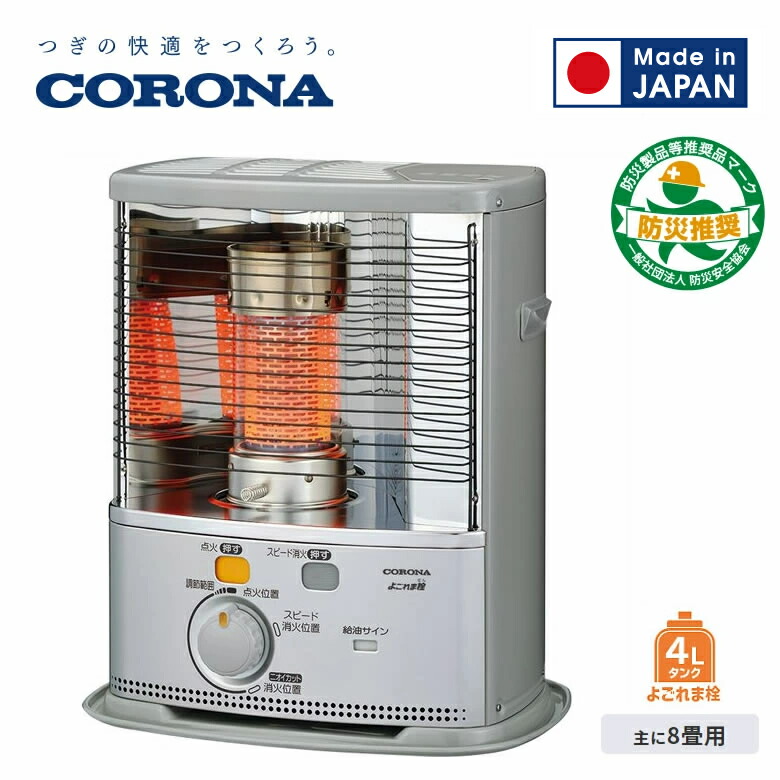 楽天市場】コロナ 石油ストーブ 反射式 木造7畳まで コンクリート9畳