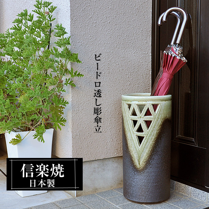 信楽焼傘立て 筒型幾何学絵 高さ47cm 信楽焼傘立て 筒型幾何学絵 高