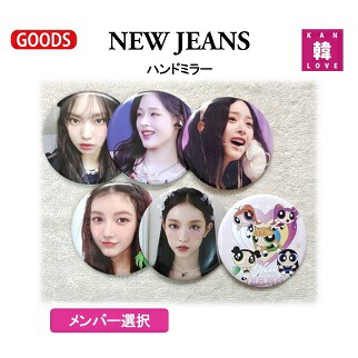 楽天市場】【おまけ付き】NEW JEANS 文具9種☆クリアファイルセット