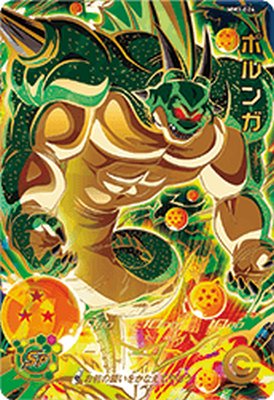 楽天市場】スーパードラゴンボールヒーローズ MM3-014 DA パラレル UR