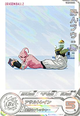 楽天市場】スーパードラゴンボールヒーローズ UGM10-GCP2 DA パラレル