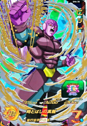 楽天市場】ドラゴンボールヒーローズ GDM9弾 UR 魔神ドミグラ【巨大化