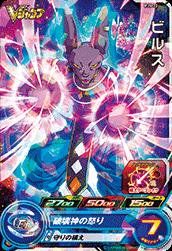 楽天市場】ドラゴンボールヒーローズ JM3弾 CP ビルス 【時空転送S