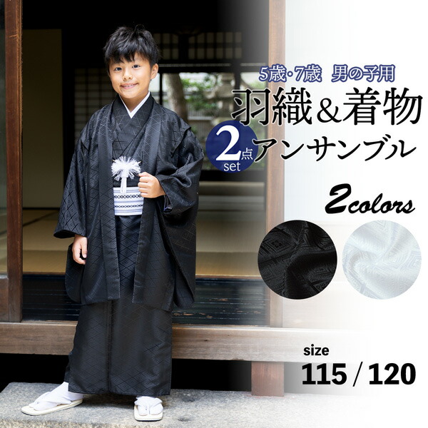楽天市場】「男の子用 洗える長襦袢 白」 七五三 子供用 5歳 7歳 半衿