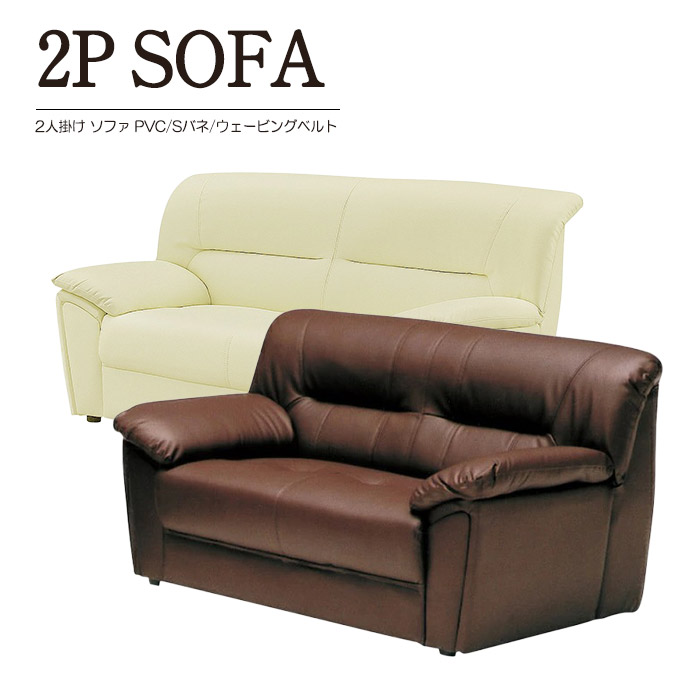 楽天市場】ソファー 3人掛け 3Pソファ 3人用 PVC レザー 合皮