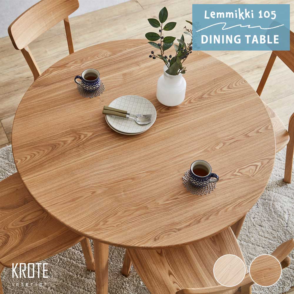 楽天市場】ダイニングテーブル 丸 直径105cm 無垢材 タモ材 ナチュラル