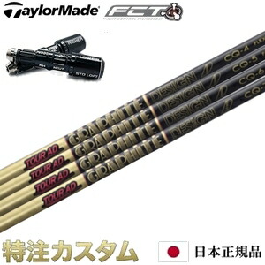 楽天市場】【日本正規品・純正】テーラーメイド スリーブ付きシャフト