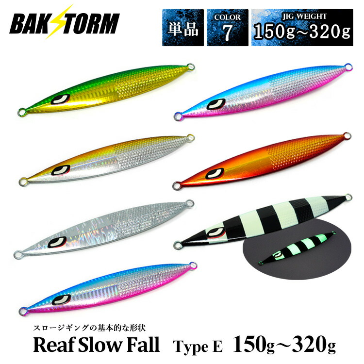 メタルジグ 7個 フック2個セット