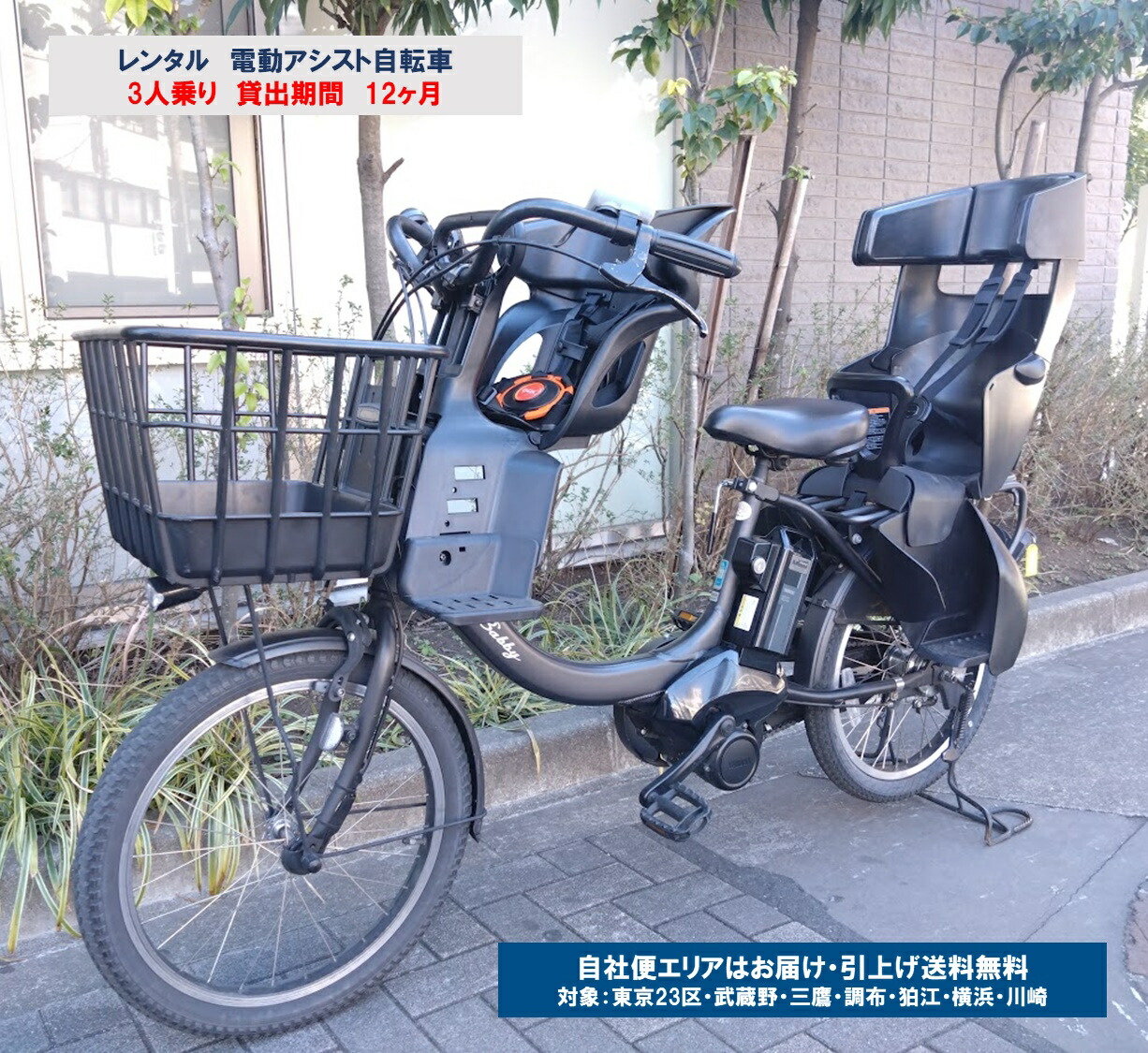 楽天市場】レンタル 1ヶ月 電動自転車 子供乗せ ヤマハ PAS Babby un