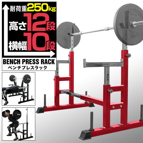 楽天市場】【楽天1位】ベンチプレス セット セーフティ ベンチプレス