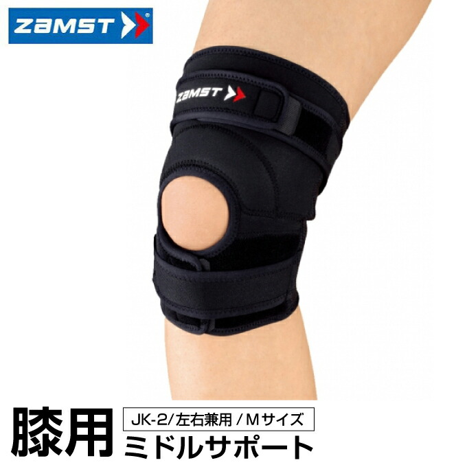 楽天市場】ザムスト 膝サポーター ZK-7 Lサイズ 371703 ZAMST