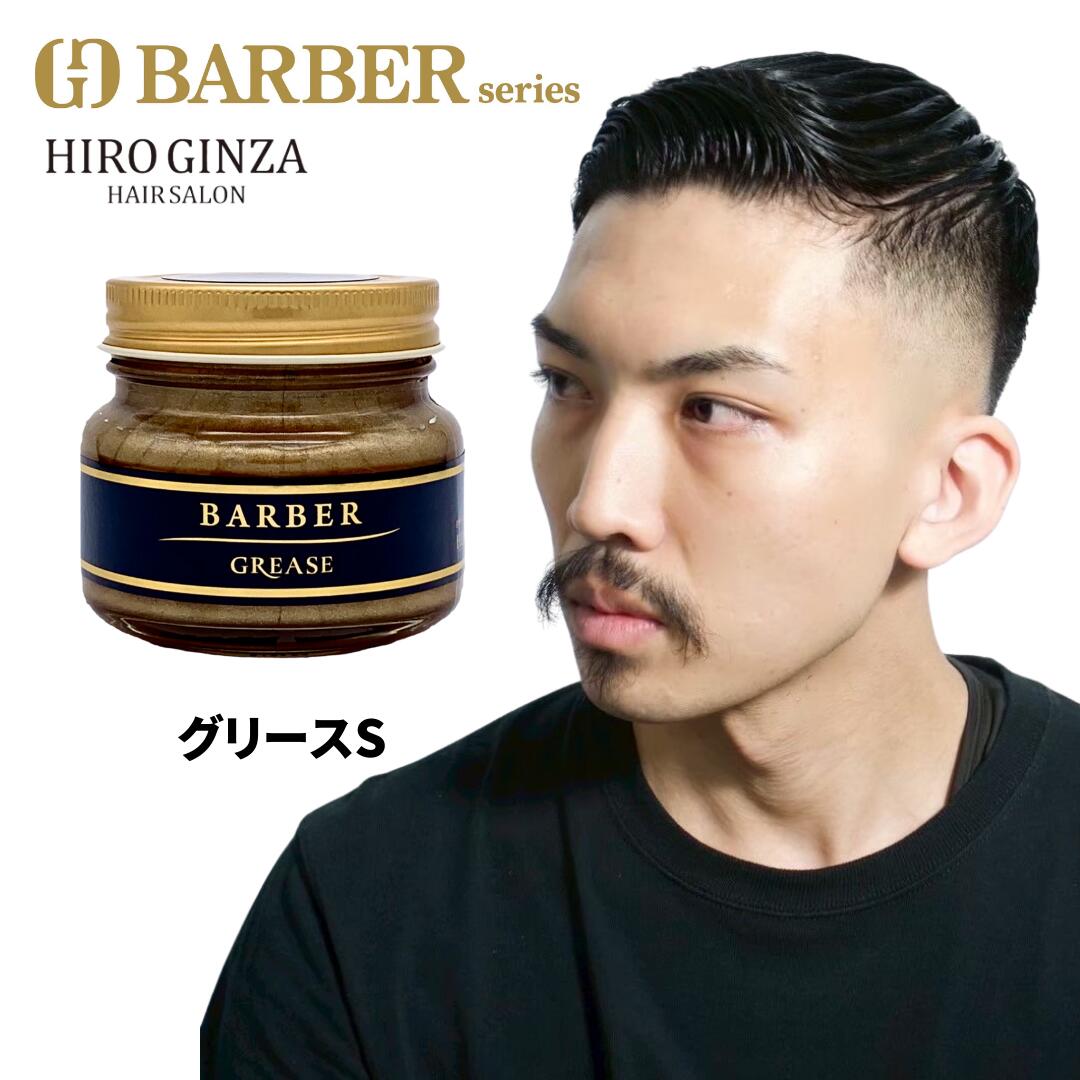 楽天市場】【 バーバー フェイスジェル 】 ヒロ銀座 オールインワン