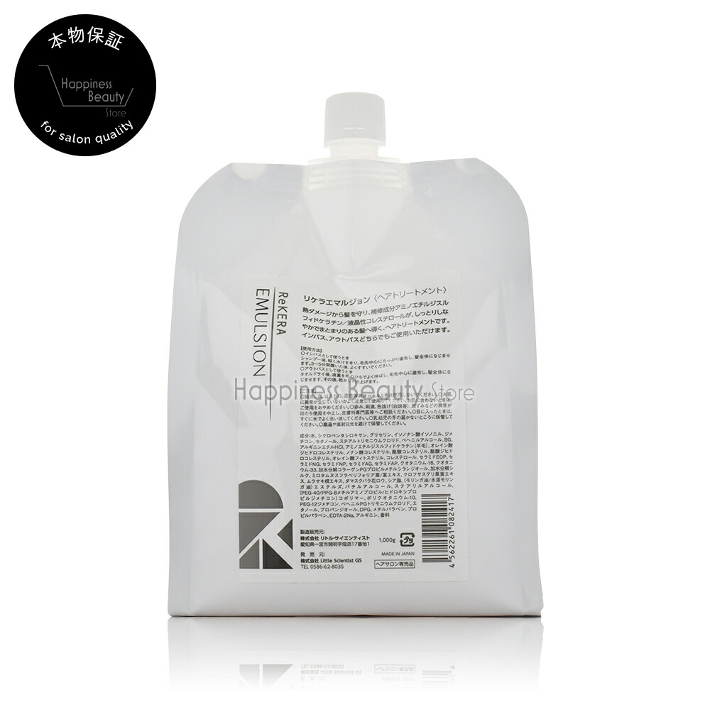楽天市場】【国内正規品】リケラ エマルジョン 1000g リトル