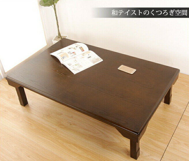 楽天市場】テーブル 折りたたみ脚 木製 座卓 角120cm 天然木 センター