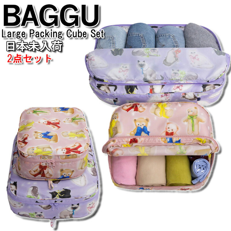 楽天市場】BAGGU ポーチ 3点セット 日本未入荷 ジップポーチ ピンク