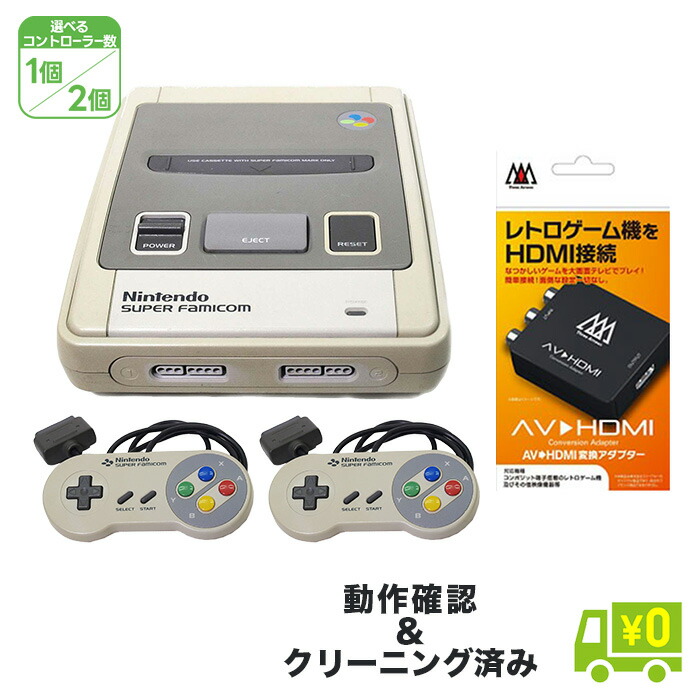 楽天市場】ニンテンドー クラシックミニ スーパーファミコン