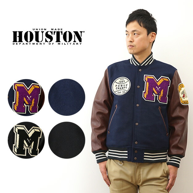楽天市場】HOUSTON ヒューストン スタジャン MELTON AWARD JACKET FLAG
