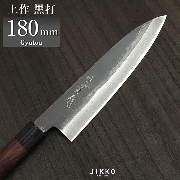 楽天市場】白二（上作） 黒打割込 牛刀 210m : 明治33年創業 本気の切