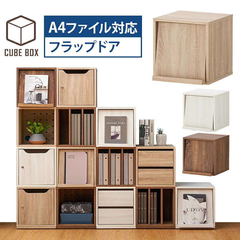 楽天市場】【法人様限定】業務用 木製 キューブボックス用ベース