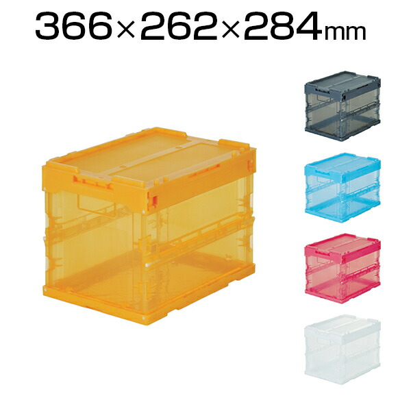 楽天市場】TRUSCO スケルコン 折りたたみコンテナ 20L TR-S20コンテナ