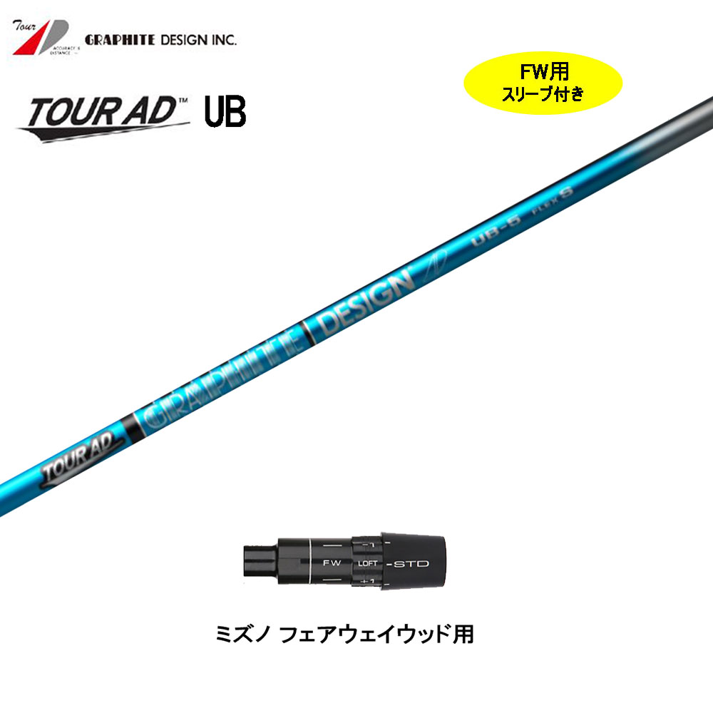 ピン PING Tour AD HD-6Sドライバーシャフト スリーブ付 1W ピン PING