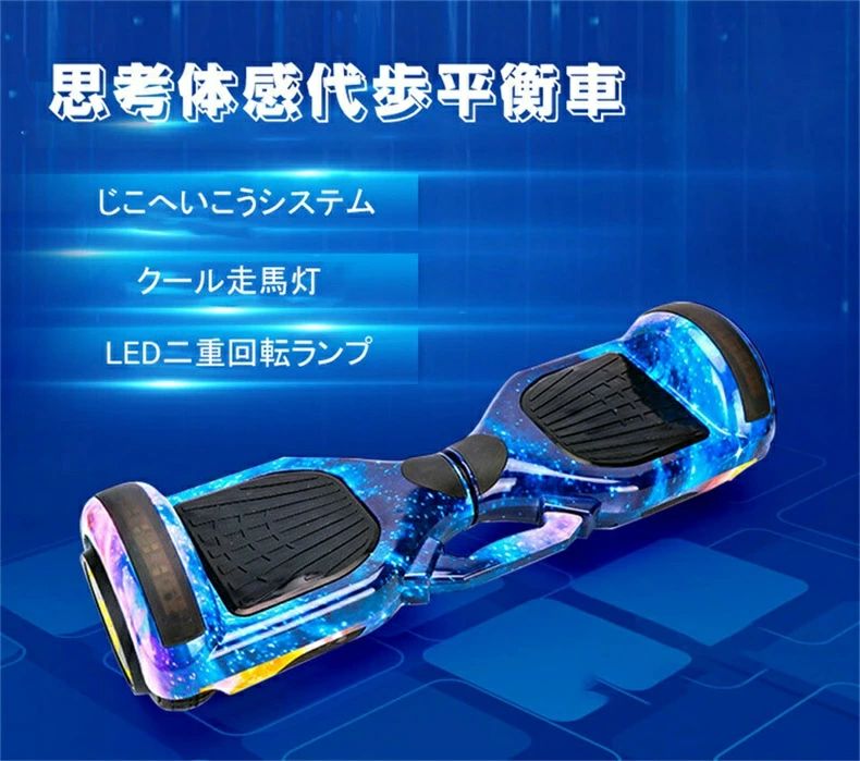 楽天市場】【送料無料】 電動スクーター バランススクーター スケート