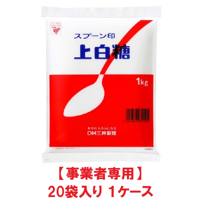 楽天市場】【2/25までポイント5倍】ケース販売 スプーン印 上白糖 1kg
